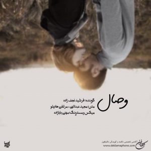 دکلمه فرشید نجف زاده – وصال